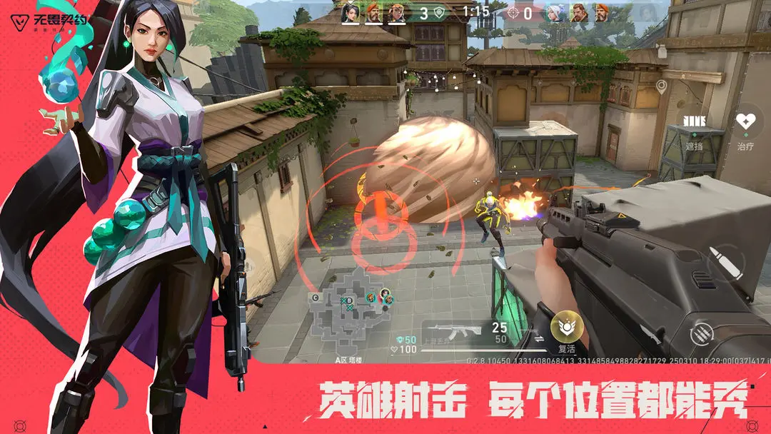 無畏契約源能行動截圖2