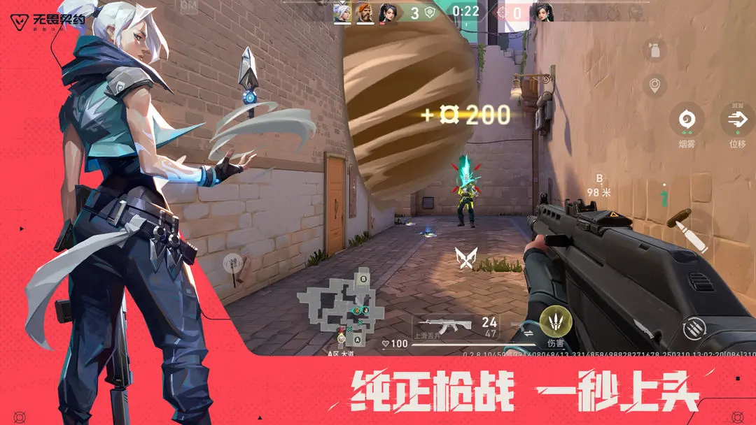 無畏契約源能行動截圖3