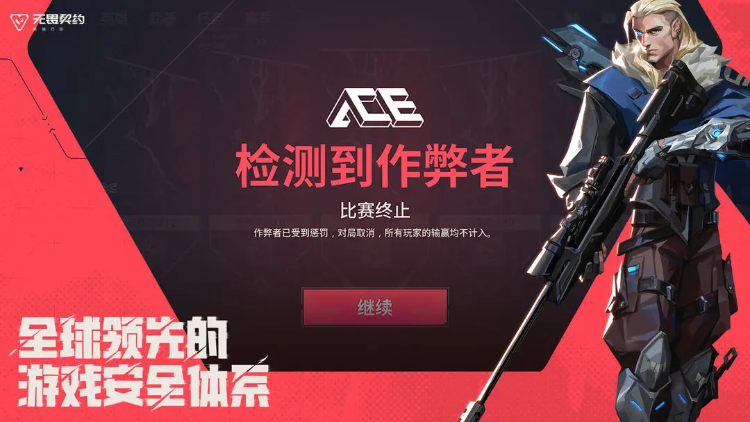 無畏契約源能行動截圖5