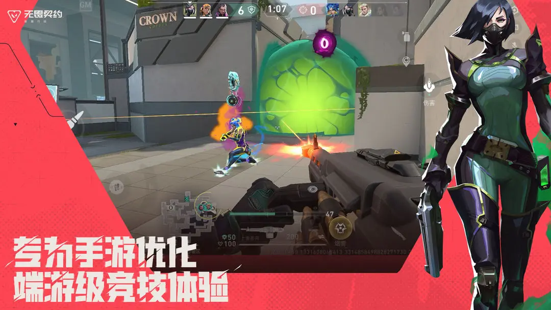 無畏契約源能行動截圖4