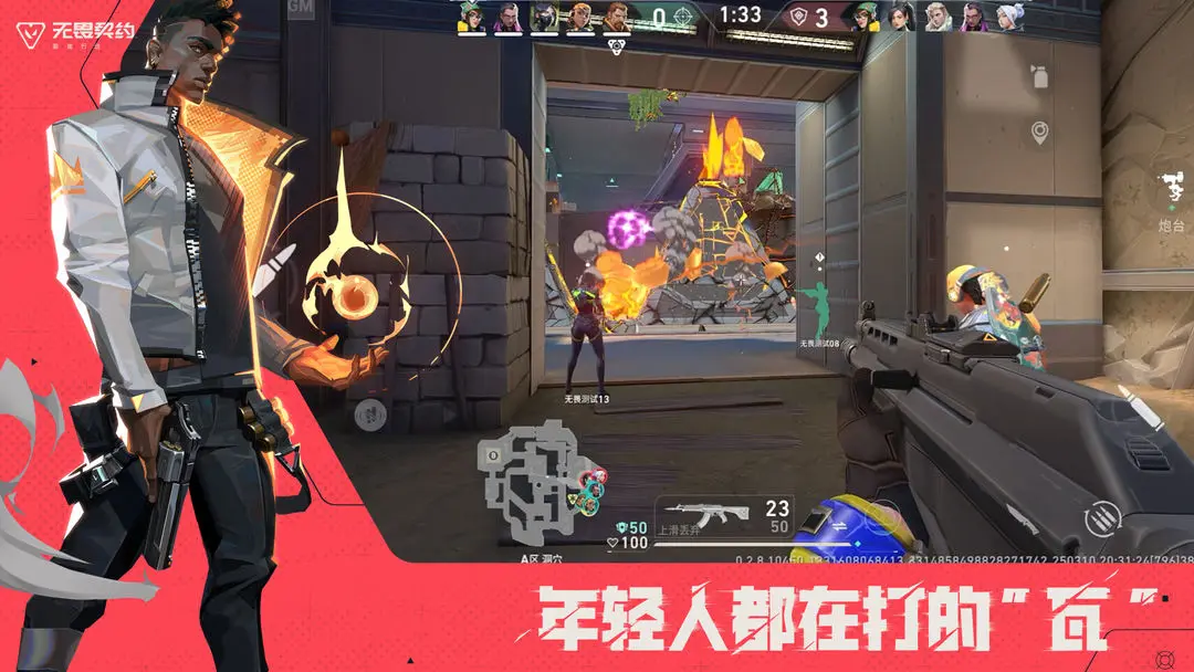 無畏契約源能行動截圖6