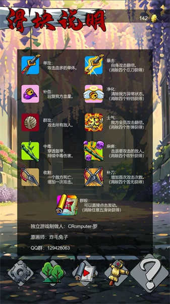 半熟忍者截圖3