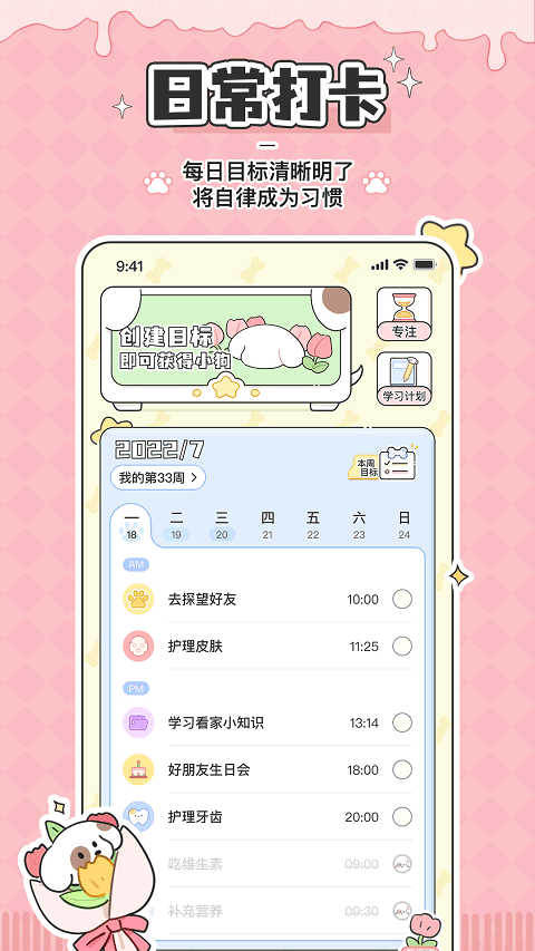 米卡日常截圖1