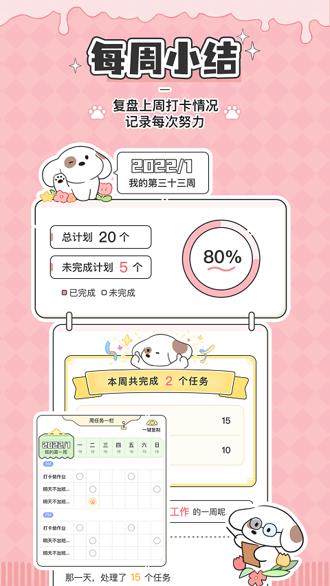 米卡日常截圖2