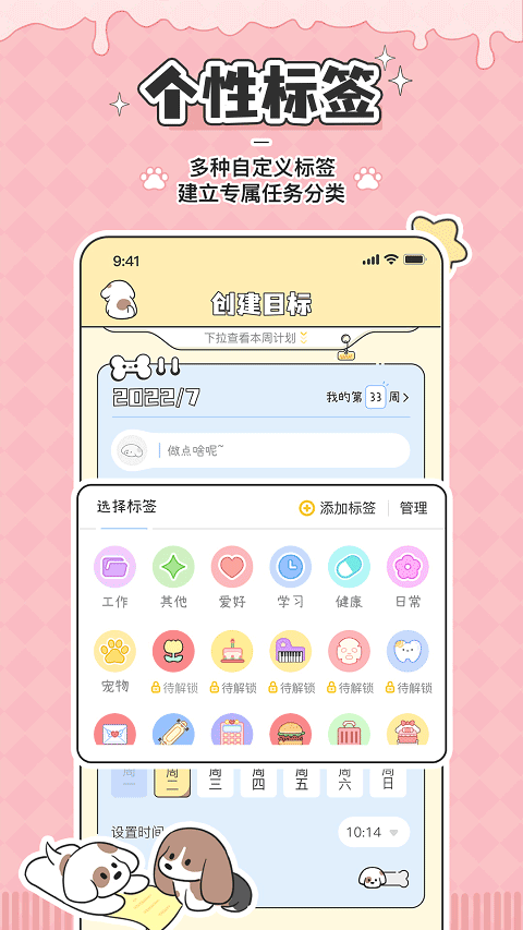 米卡日常截圖3