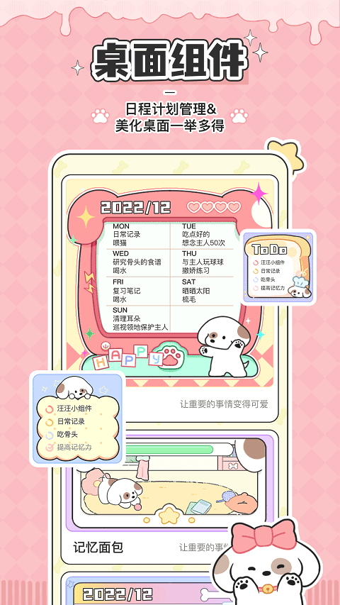 米卡日常截圖4