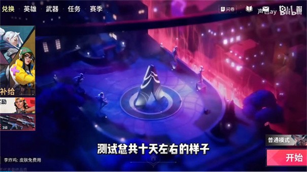 無畏契約源能行動手游