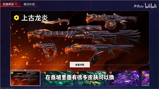 無畏契約源能行動手游
