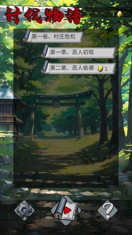半熟忍者