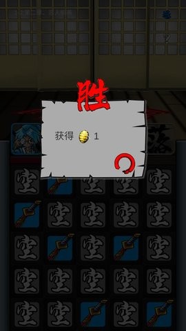 半熟忍者