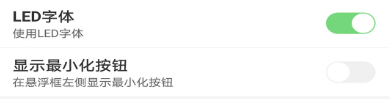 時間懸浮框