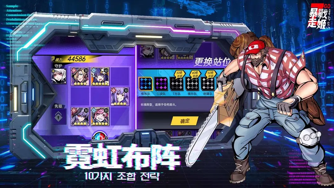 暴走戰(zhàn)姬手游截圖3