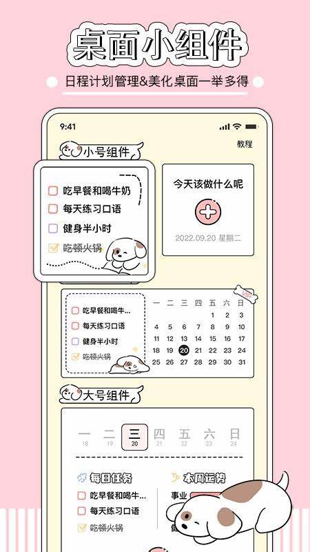 米卡日常