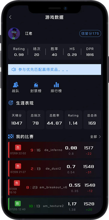 R0對(duì)戰(zhàn)平臺(tái)手機(jī)版截圖3