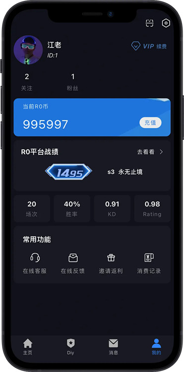 R0對(duì)戰(zhàn)平臺(tái)手機(jī)版截圖4