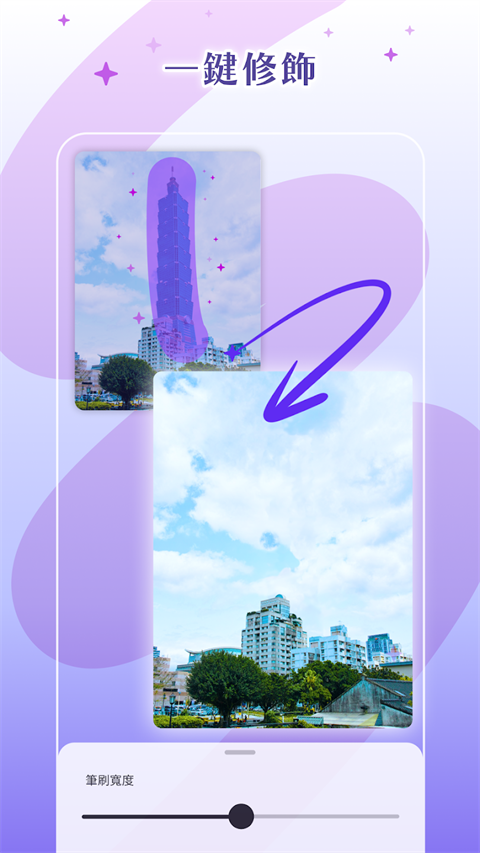 PhotoRoom安卓截圖2