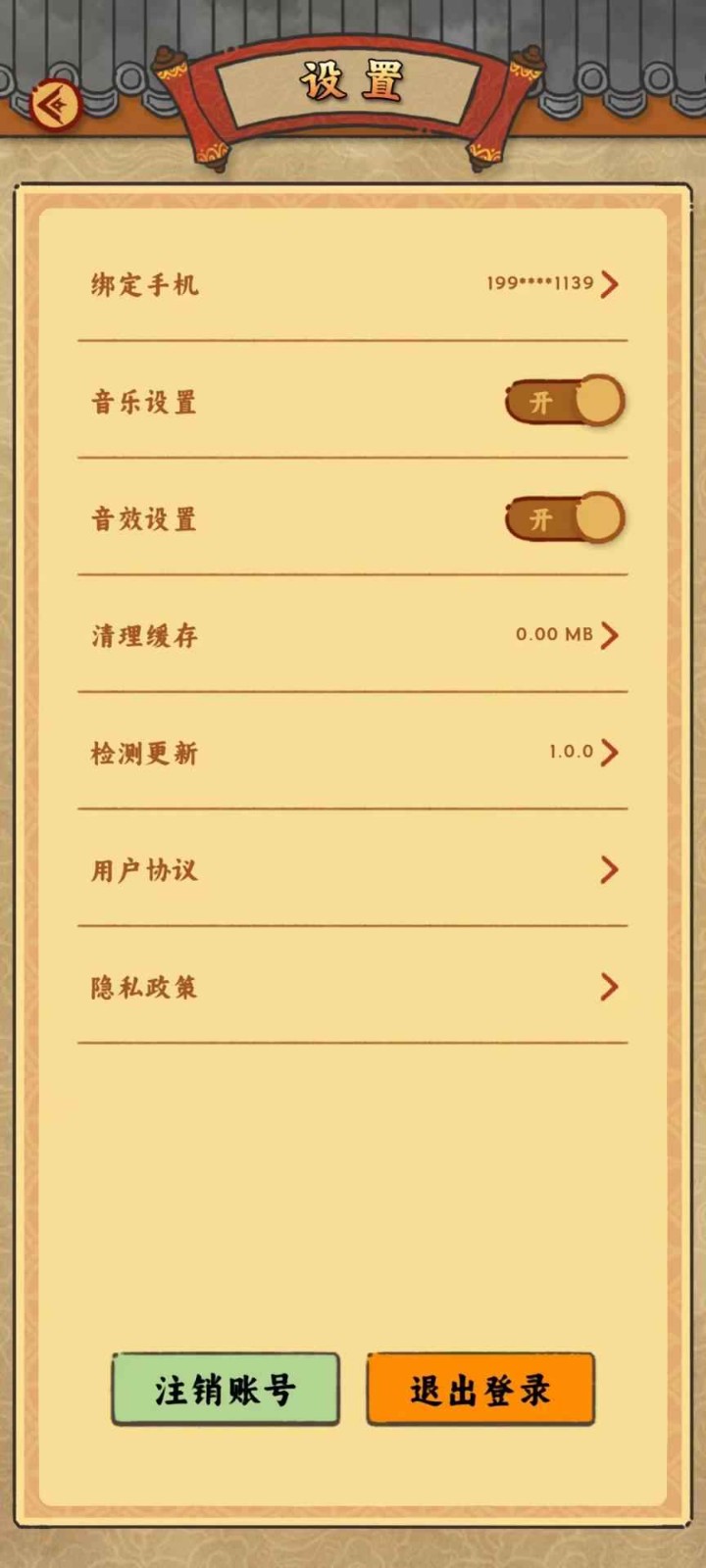 桃源客棧