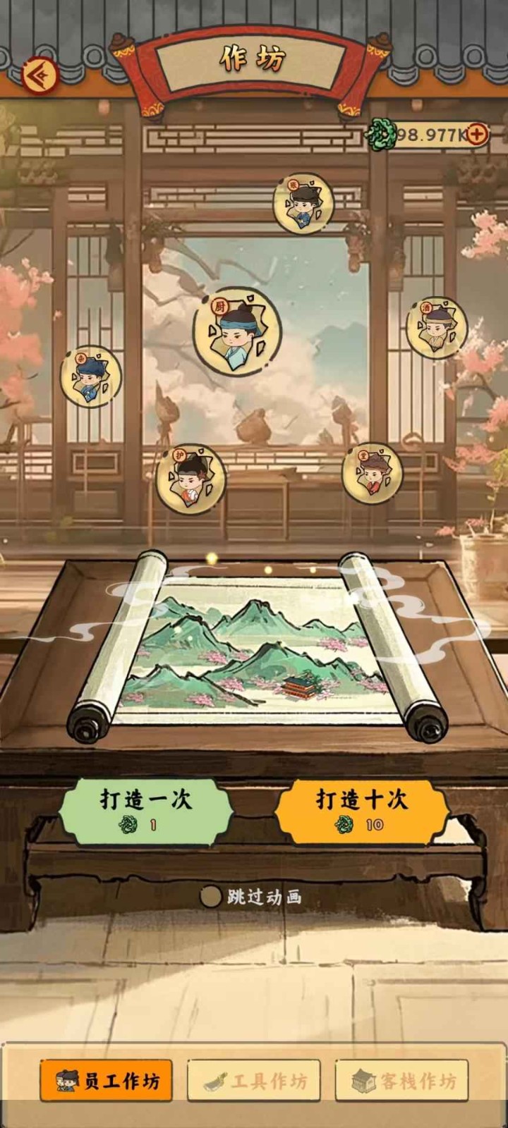 桃源客棧截圖2