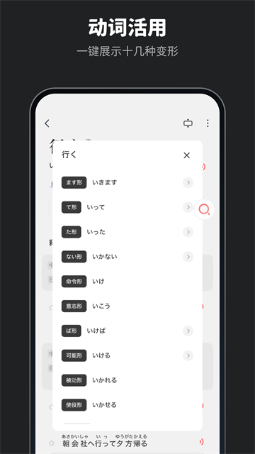 MOJi辭書app截圖2