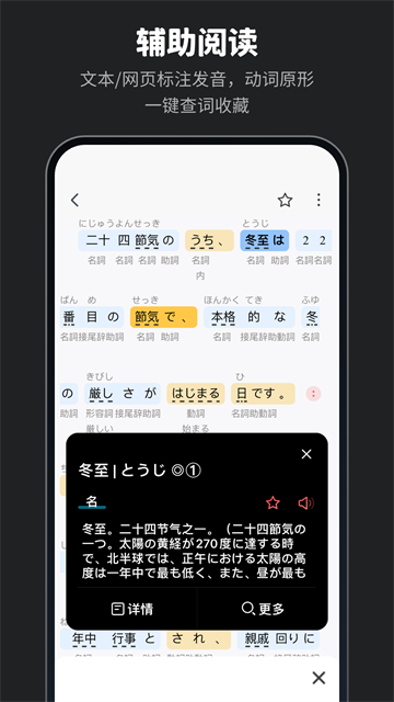 MOJi辭書app截圖3