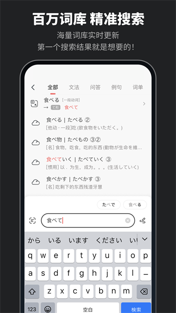 MOJi辭書app截圖4