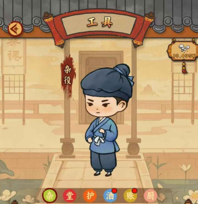 桃源客棧