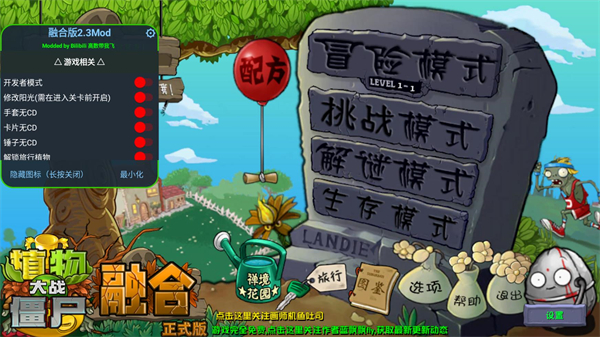 融合二創(chuàng)版植物大戰(zhàn)僵尸截圖2