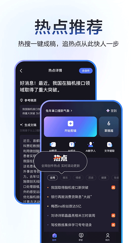 度加剪輯app截圖1