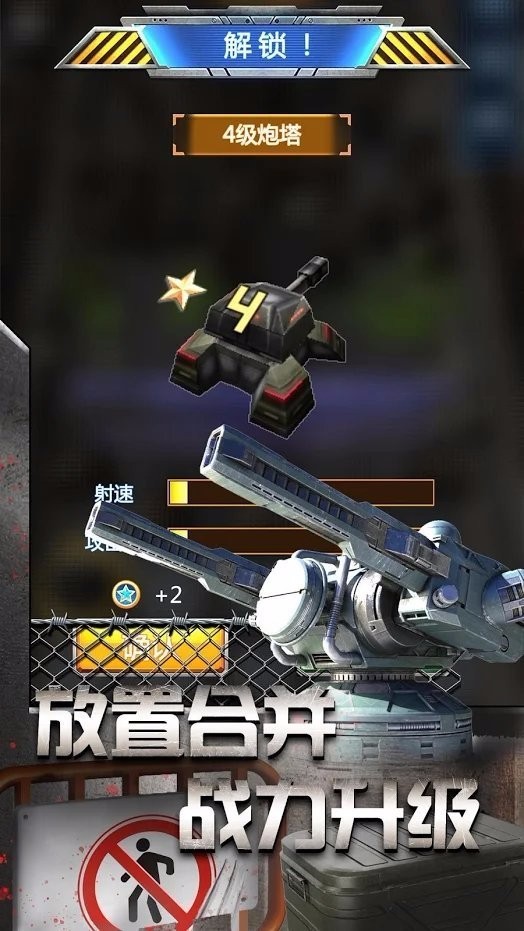 放置僵尸塔防
