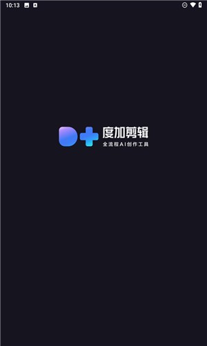 度加剪輯app