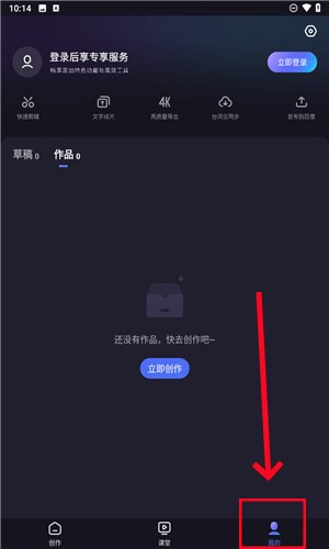 度加剪輯app
