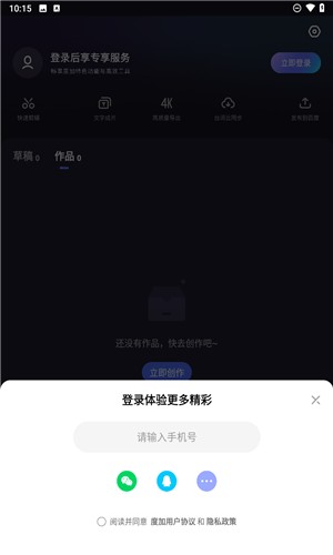 度加剪輯app