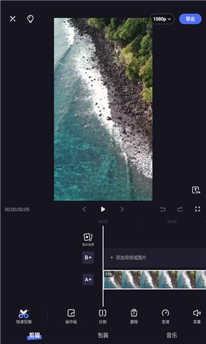 度加剪輯app