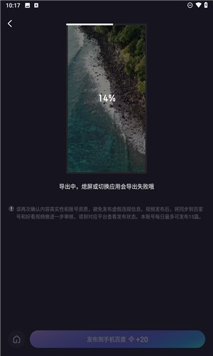 度加剪輯app