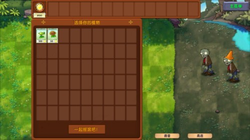 植物大戰(zhàn)僵尸融合版無限手套陽光版圖片4