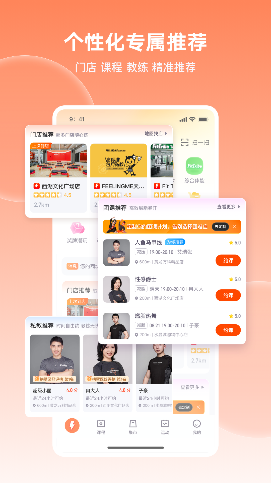 樂刻健身截圖3