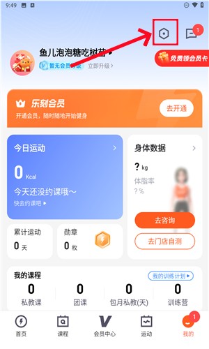樂刻運(yùn)動(dòng)健身
