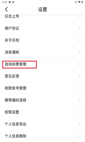 樂刻運(yùn)動(dòng)健身