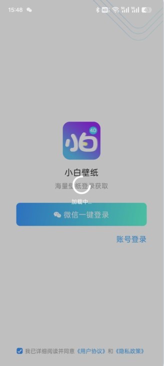 小白壁紙