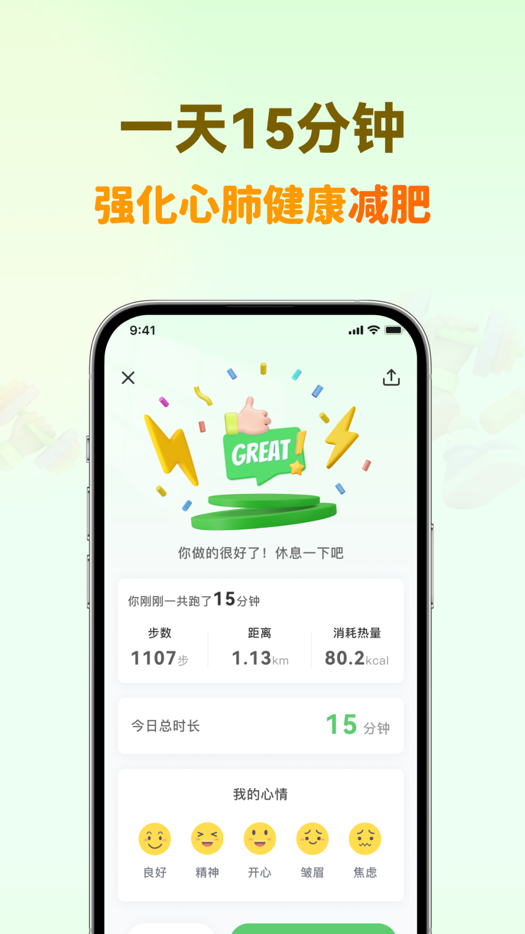 超慢跑節(jié)拍器app截圖5