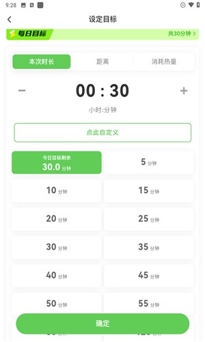超慢跑節(jié)拍器