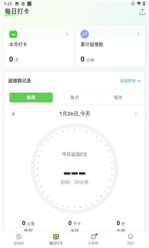 超慢跑節(jié)拍器