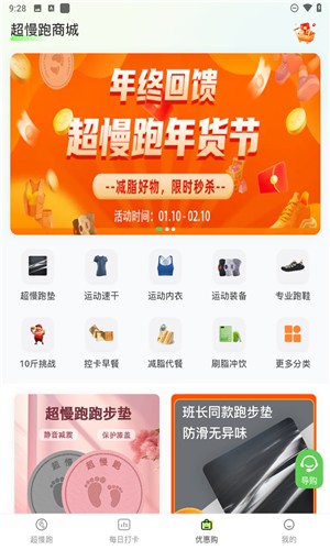 超慢跑節(jié)拍器