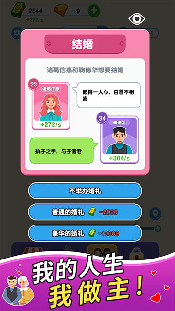 紙牌人生截圖1