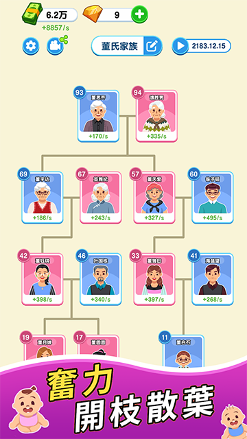紙牌人生截圖2