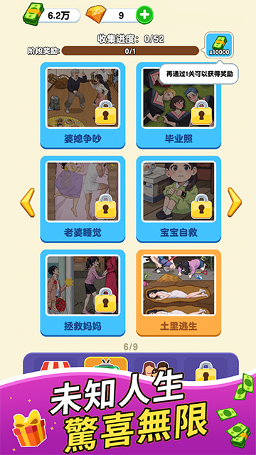 紙牌人生截圖3
