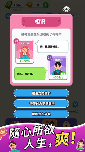紙牌人生截圖5