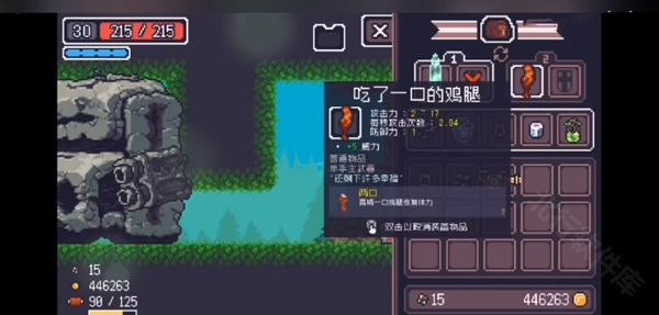 貪婪地牢內(nèi)置菜單