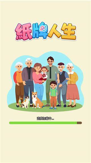 紙牌人生