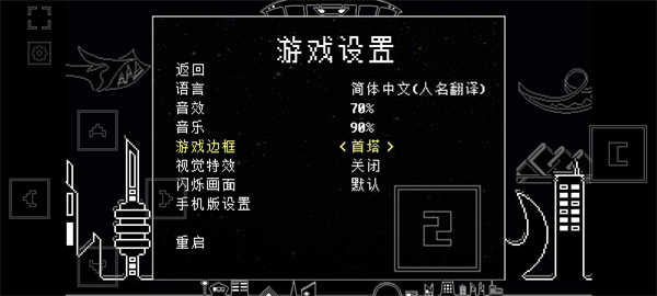 域外傳說中文版截圖3